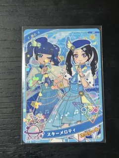 ひみつのアイプリ　スペシャル　スターメロディ　あと