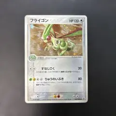 ポケモンカード フライゴン キラ セブンイレブンプロモ 033/ADV-P 8e