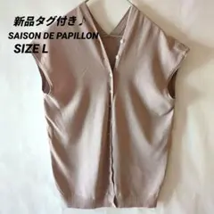 【新品タグ付き】SAISON DE PAPILLONフレンチスリーブサマーニットのサムネイル