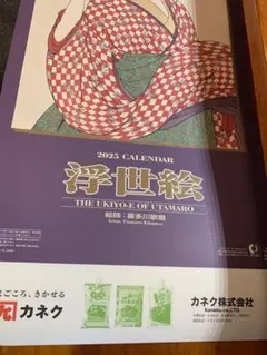 ももリンコさん専用　カネク株会社 2021 2025 2024 2020年 浮世