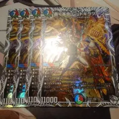 レッドギラゾーン