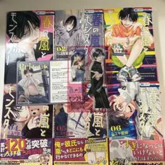 春の嵐とモンスター 1~6 ミユキ蜜蜂 まとめ売り
