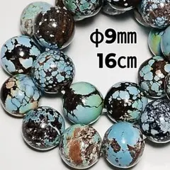 1点物！ 天然のスパイダー模様 ターコイズ 9mm ブレスレット 天然石 