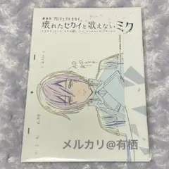 プロセカ 映画 特典 KAITO