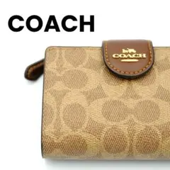 【美品】 COACH コーチ 二つ折り財布 シグネチャー ブラウン