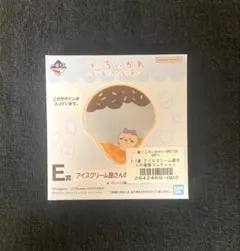 一番くじ ちいかわ アイスクリーム屋さんの食器コレクション ハチワレ