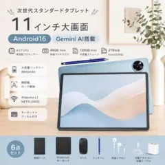 タブレット 本体 Android16 11インチ ケース キーボード マウス - メルカリ