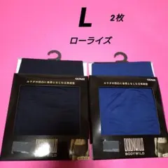 ボディワイルド ボクサーパンツ ローライズ L 2枚のサムネイル