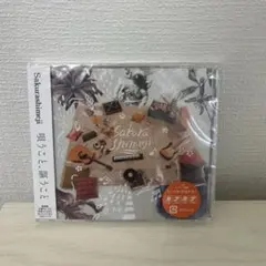 Sakurashimeji 唄うこと、謳うこと アルバム
