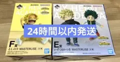 僕のヒーローアカデミア 更に向こうへ いずく　かつき　としのり　E賞　一番くじ