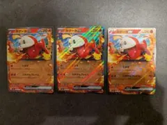 ポケモンカード30th　ホゲータex　3枚