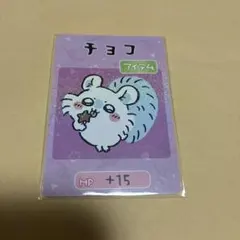 ちいかわ カード モモンガ