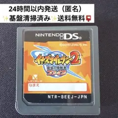 イナズマイレブン2 脅威の侵略者ファイア　DSソフト