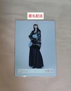 大園玲 冬服 生写真 ヒキ