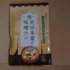 発酵本家の味噌汁 83.5g 2袋セット - メルカリ