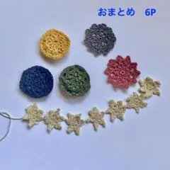 手編みのモチーフ　3品