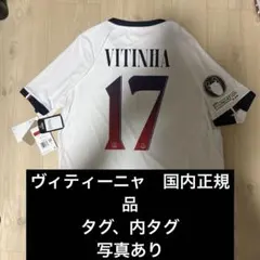 26-27 パリSG AWAY オーセンティックユニフォーム ヴィティーニャ