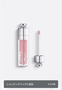 【土日限定】ディオール アディクト リップ マキシマイザー色:212(チュチュ)