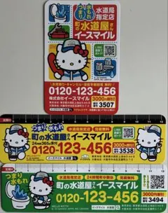 ハローキティ 水道屋さんマグネット 3種類セット