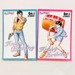 獠&香2点セット　ポストカード　スタンプラリー特典　シティーハンター