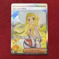 リーリエの決心sar 091/063 メガブレイブ