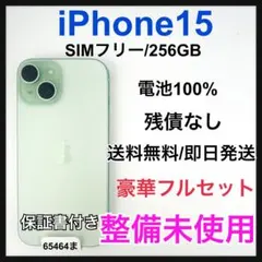 iphone 15 256GB 大容量電池100% SIMフリー 完動品 - メルカリ