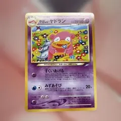 ポケカ 旧裏 やさしいヤドラン ◇ No.080 美品・即日発送 neo4 - メルカリ