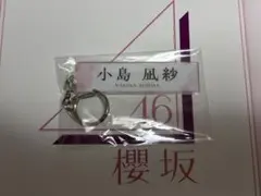 小島凪紗 アクリルキーホルダー