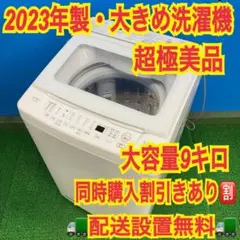 2026年最新】YAMADA 洗濯機の人気アイテム - メルカリ