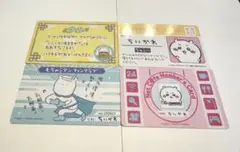ちいかわ バラエティカード ちいかわ 鎧さん ラーメン 4枚セット