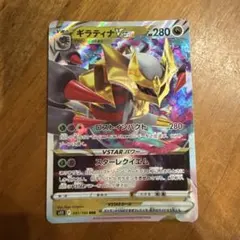 ギラティナVSTAR RRR ソード&シールド 拡張パック ロストアビス キラ