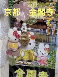 2026年最新】金閣寺 ハローキティの人気アイテム - メルカリ