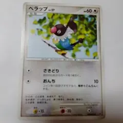 2026年最新】ペラップの人気アイテム - メルカリ