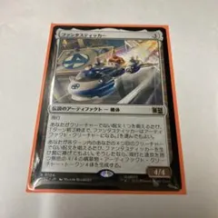 a*g様 MTG ファンタスティッカー/The Fantasticar 英語 1 - メルカリ
