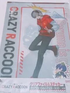 ☆ 一番くじ CRAZY RACCOON クリアファイル『だるまいずごっど