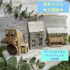 アヤ様 リクエスト 3点 まとめ商品