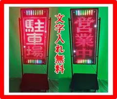 2025年最新】電光掲示板 towaの人気アイテム - メルカリ