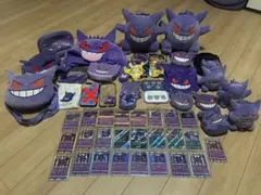 ゲンガー まとめ売りセット