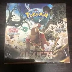 ポケモンカード クレイバースト 1BOX シュリンク付き