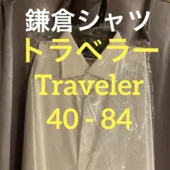 Maker's Shirt 鎌倉シャツ　イージーケア　白　40-84 トラベラー
