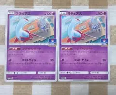 い ラティオス ラティアス プロモ 2枚セット - メルカリ