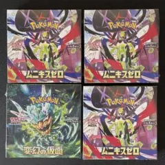 【未開封シュリンク付】 ムニキスゼロ×3、変幻の仮面×1