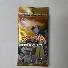 ポケモンカードゲーム neo 遺跡をこえて…未開封品1パック ポケモンカードneo 拡張パック 第2弾 「遺跡をこえて…」 新品未開封1