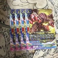 バディファイト デストラクタバルガス4枚セット