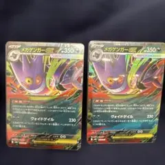 ポケモンカード メガゲンガーex RR 003/021