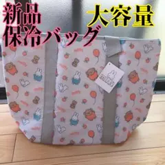 ミッフィー 保冷 トートバッグ エコバッグ 大容量 グレー