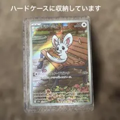 ポケモンカード　チラーミィのサムネイル