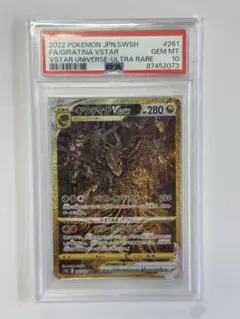 2026年最新】ギラティナvstar ur psa10の人気アイテム - メルカリ