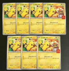 ピカチュウ マクドナルド プロモカード 3枚セット