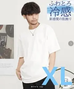 胸ポケット付き★ふわとろ冷感Tシャツ★ XL ホワイト 新品のサムネイル